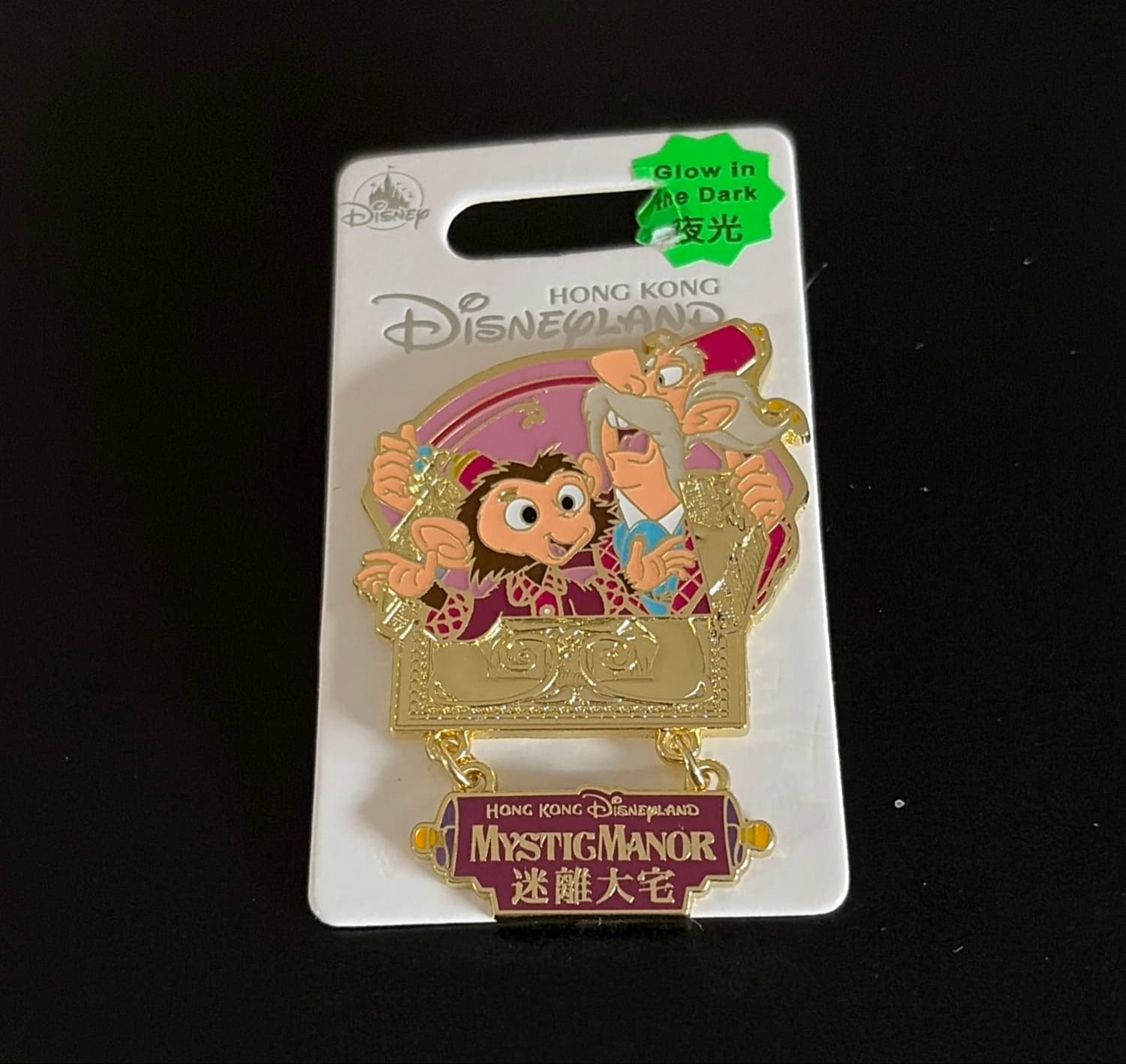 Albert and Lord Henry - Mystic Manor front