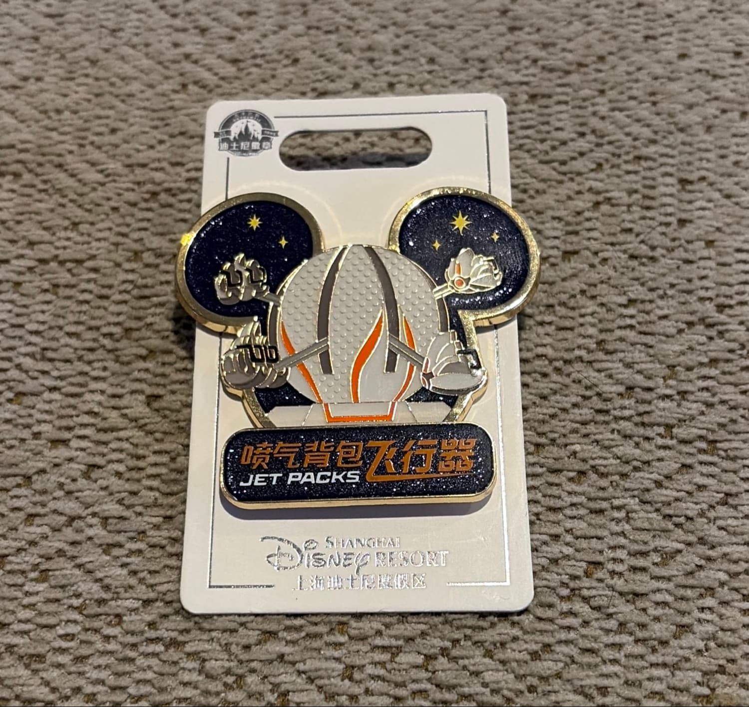 Jet Packs - Shanghai Disneyland - Attraction Mickey Icon front