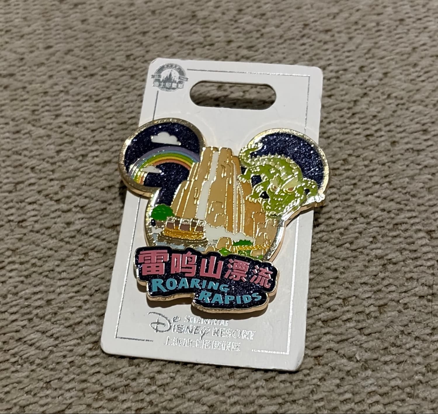 Roaring Rapids - Shanghai Disneyland - Attraction Mickey Icon front