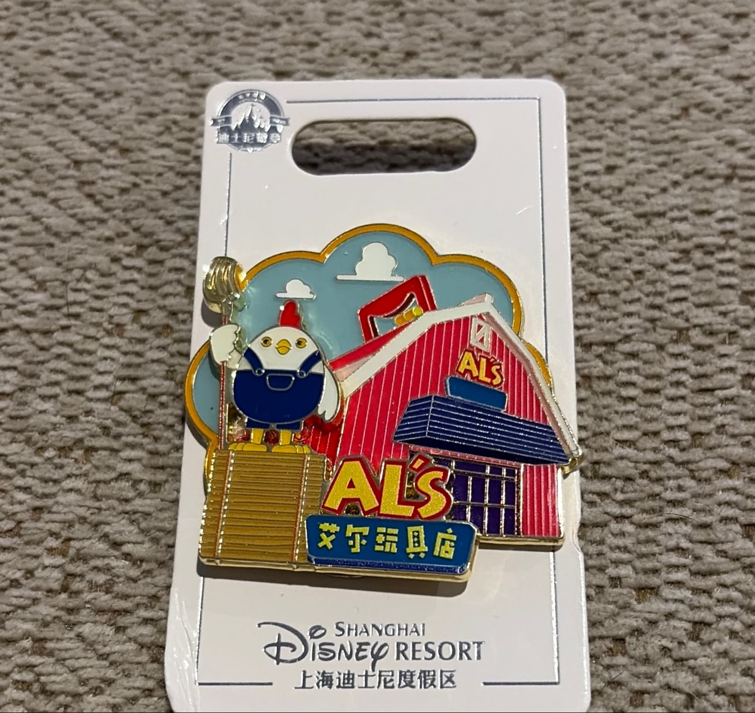 Al's Toy Barn Chicken (Al the Chicken) front