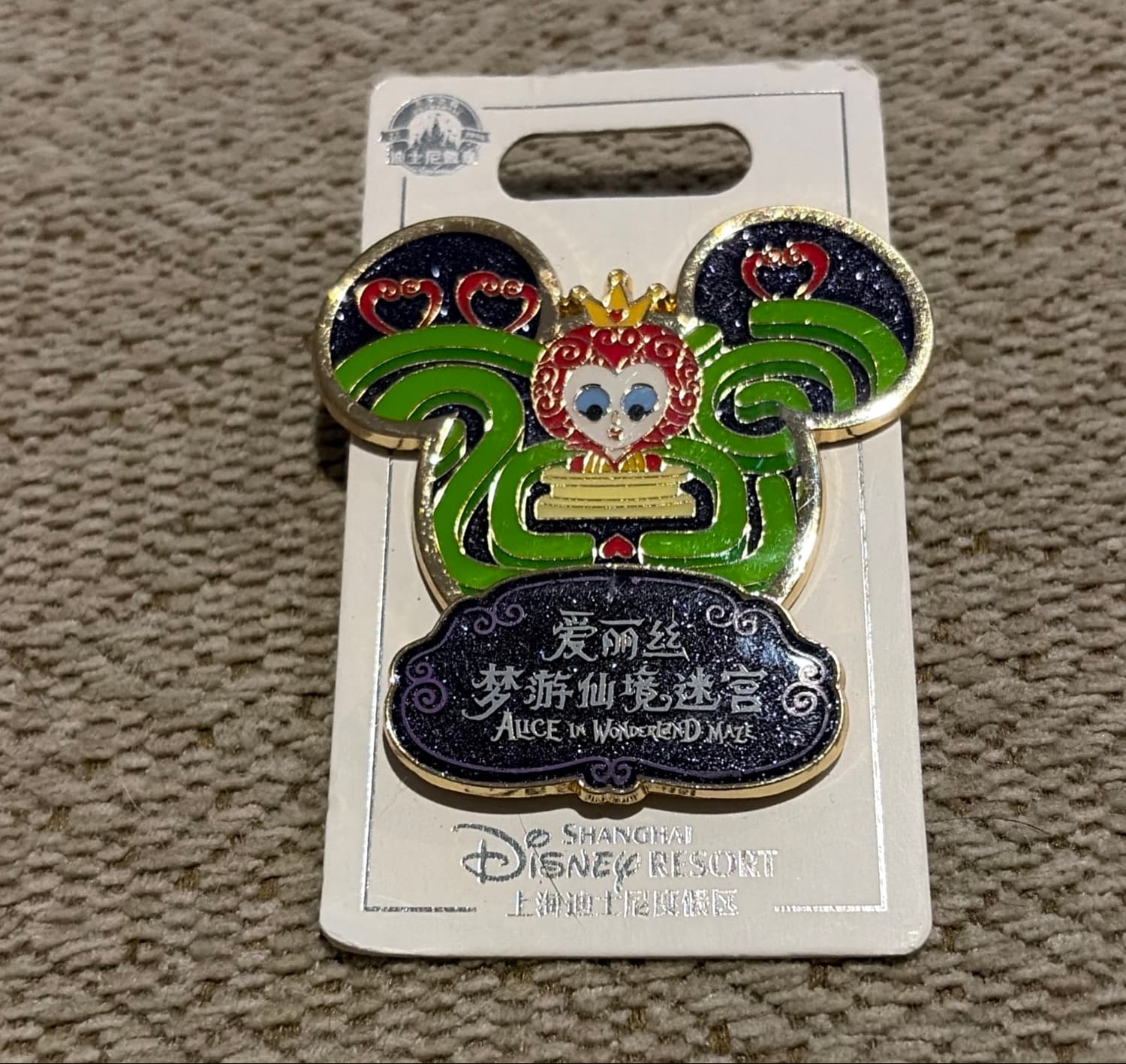 WDI Shanghai Disneyland Attraction Poster - Alice In Wonderland Maze front