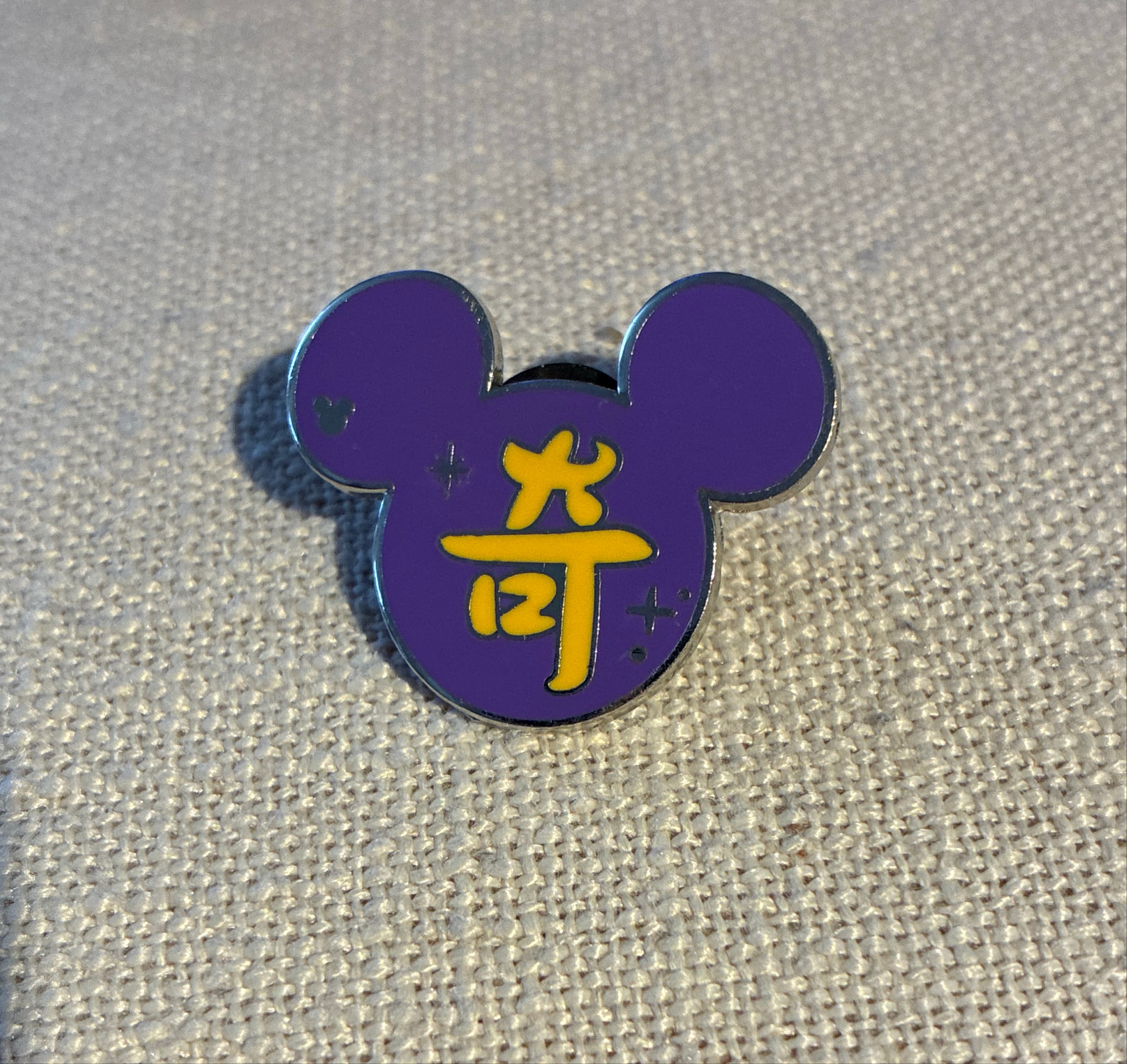 Purple Chinese Character Hidden Mickey Pin front