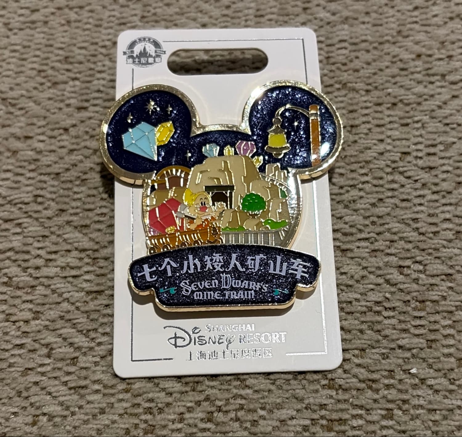 Seven Dwarfs Mine Train front