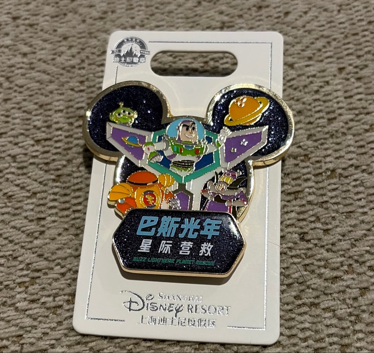 Buzz Lightyear - Planet Rescue front