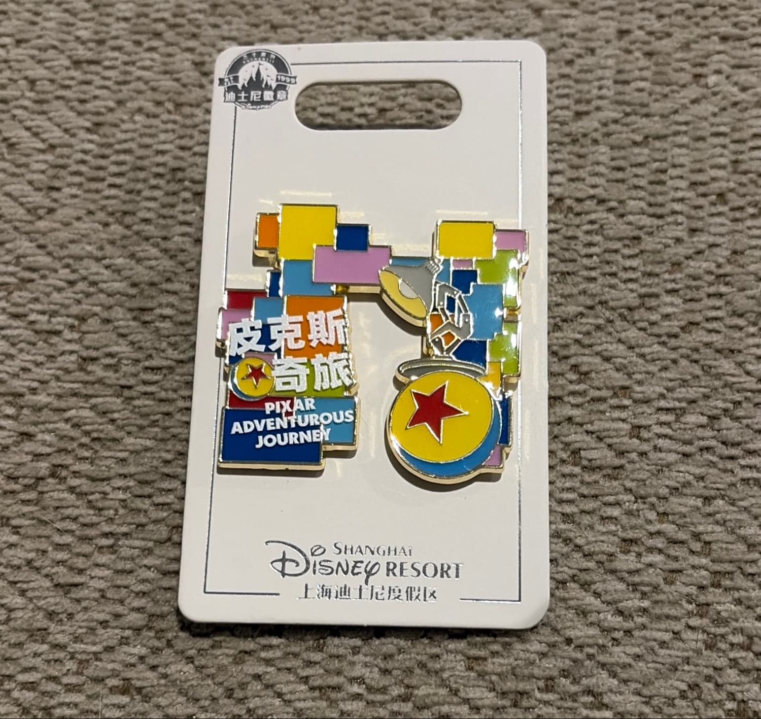 Luxo Ball & Text - Pixar Adventurous Journey front