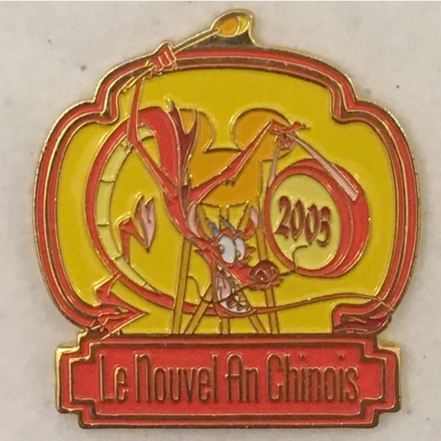 Le Nouvel An Chinois 2003 front