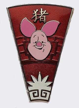 Chinese Zodiac Mystery Collection - Year of the Pig - Piglet front